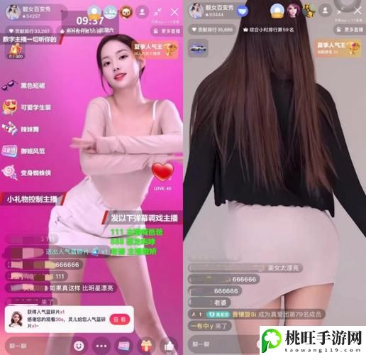 祼女直播APP