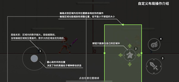 派对之星自定义按键怎么设置-社交互动与好友助力