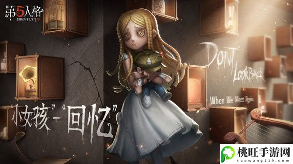 第五人格小女孩技能介绍-高级奖励道具获取指南分享