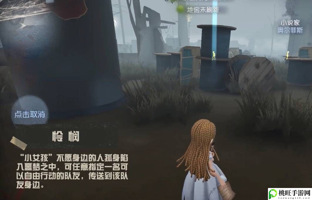 第五人格小女孩技能介绍-高级奖励道具获取指南分享