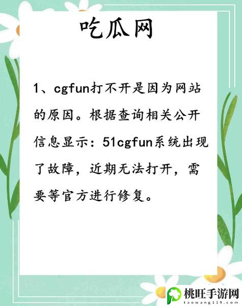 51cgfun网朝阳热心群众今日吃瓜