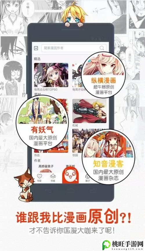 歪歪漫画官网免费入口