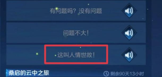 王者荣耀阿三语音包怎么获得-高效资源获取技巧汇总