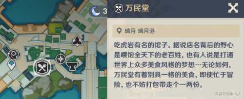 原神龙须面食谱怎么获得-游戏内稀有道具获取指南