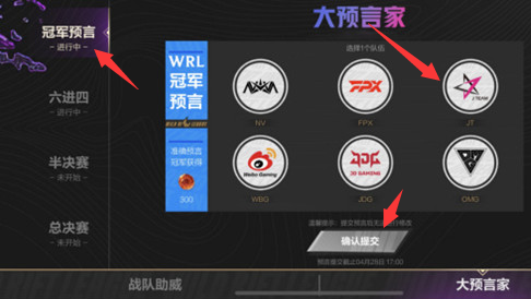 英雄联盟手游怎么给战队助威-宠物技能搭配与战斗节奏