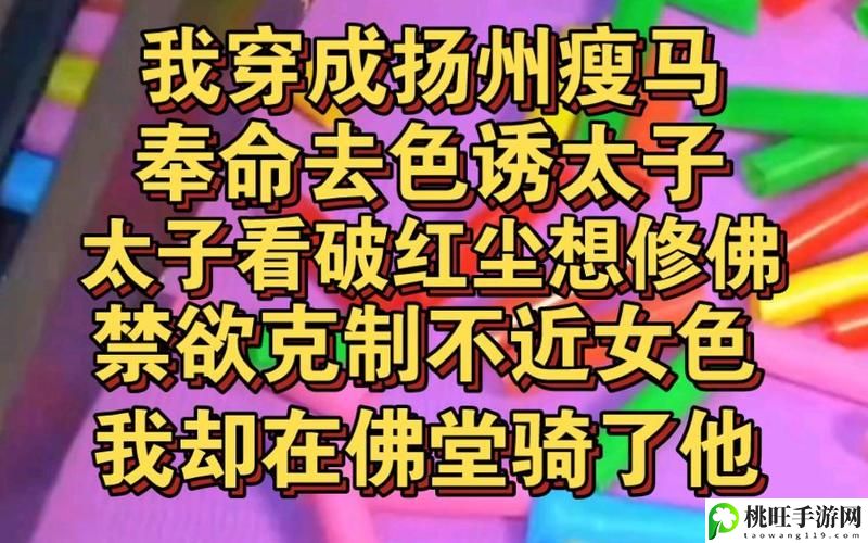 她在佛堂骑了他七回