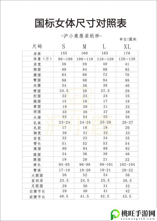 国产尺码和欧洲尺码表2022