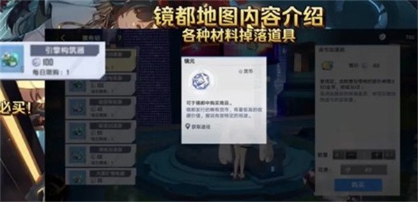 幻塔2.0新装备护目镜怎么获得-实用道具推荐清单