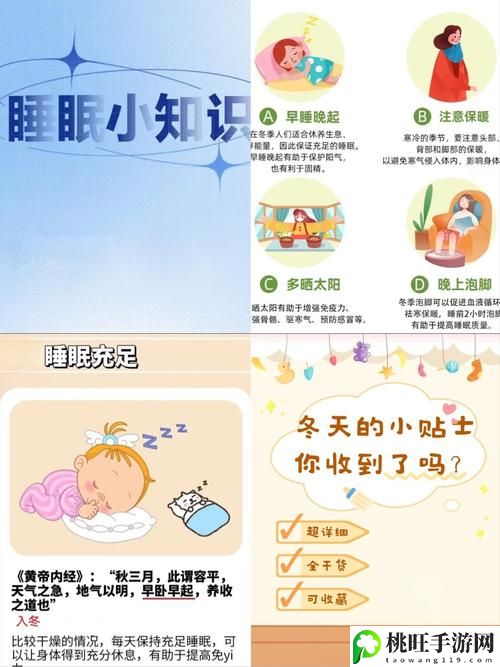 睡眠指导1∽6集