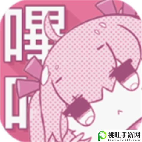 哔咔漫画免费观看高清动漫