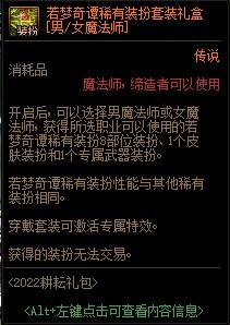 dnf2022五一套至尊装扮-攻略教你高效升级