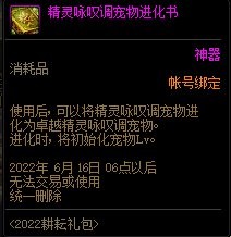 dnf2022五一套多买多送-攻略分享升级策略