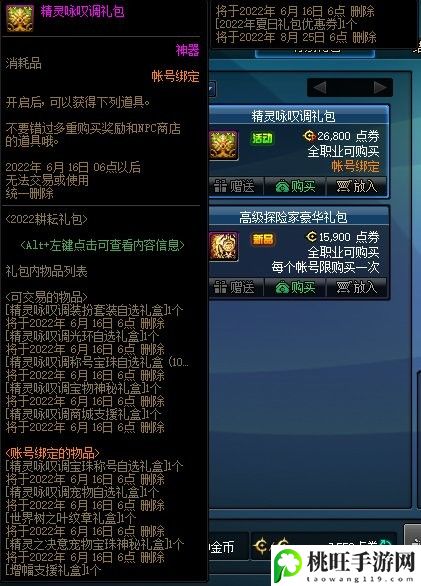 dnf2022五一套价格-角色培养全技巧分享