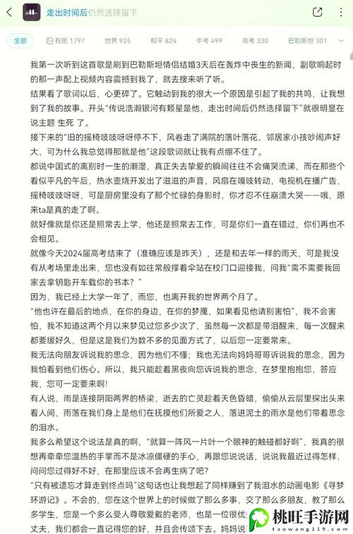 长嫂为妻npn暮色酒歌全文