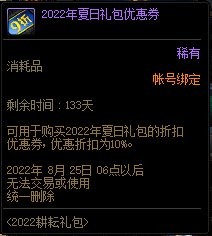 dnf2022五一套多买多送-攻略分享升级策略