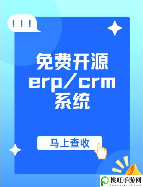 成年永久免费CRM入口在哪