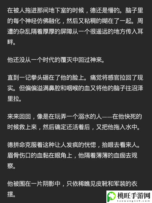 苏苏的公交车日记TXT