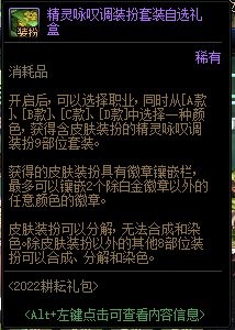 dnf2022五一套多买多送-攻略分享升级策略