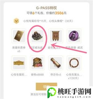 重返帝国城市皮肤怎么获得-游戏设置与个性化调整