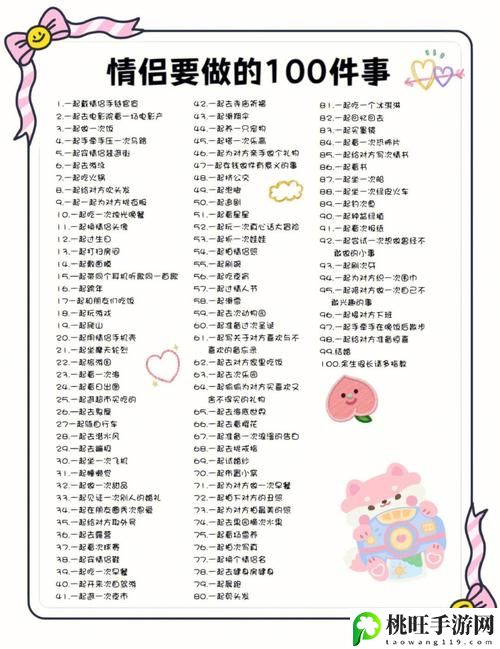 s命令m做的100件事