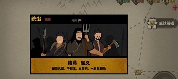 无悔华夏共主结局大全-角色养成与技能选择