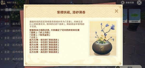 原神完成花题任务怎么做-宠物成长曲线与属性点分配