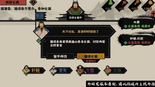 无悔华夏会盟诸王怎么完成-战斗技能合理使用技巧