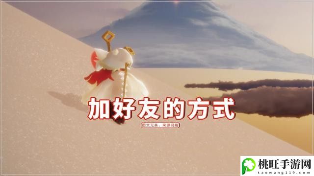 光遇全新好友星盘功能有哪些-高分速通方法揭秘