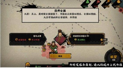 无悔华夏会盟诸王怎么完成-战斗技能合理使用技巧