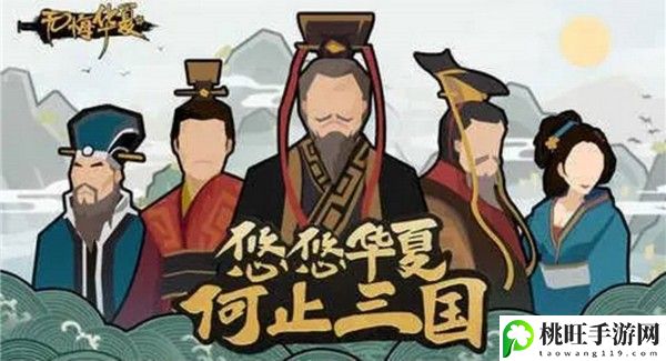 无悔华夏长平之战奖励介绍-游戏中的最佳角色配置