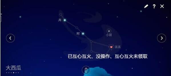 光遇全新好友星盘功能有哪些-高分速通方法揭秘