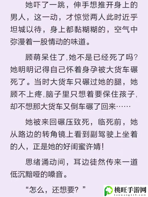 男女一起嗟嗟嗟很痛原声无马含义