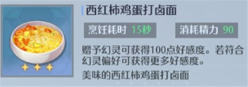 诺亚之心食谱大全-装备强化材料高效获取