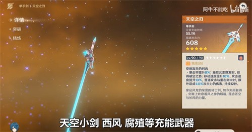 原神行秋武器推荐2022-游戏内最强装备获取法