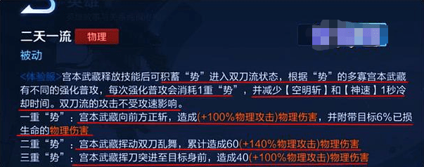 王者荣耀宫本武藏重做上线时间-稀有资源获取方法