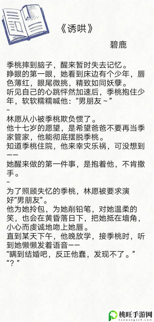 敌伦交换小敏13部全集