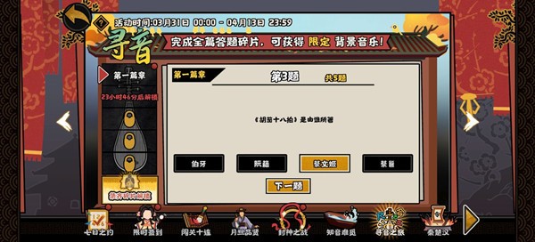 无悔华夏寻音之旅活动答案大全-世界PVP胜利全方法