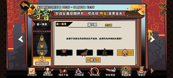 无悔华夏寻音之旅活动答案大全-世界PVP胜利全方法