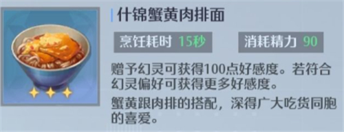 诺亚之心食谱大全-装备强化材料高效获取