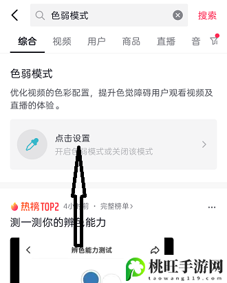 抖音色弱模式怎么设置-角色技能树深度解析与进阶规划