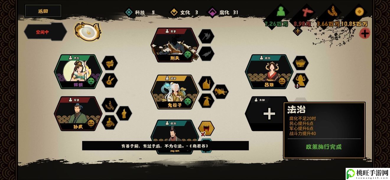 无悔华夏吕雉强度分析-新手角色创建指引