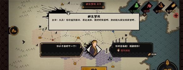 无悔华夏春秋战国速刷碎片攻略-充分利用游戏道具助力角色成长