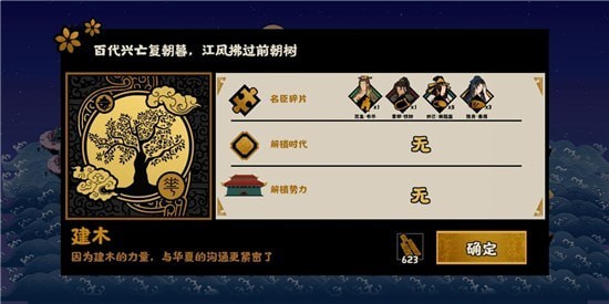 无悔华夏妲己怎么样-游戏中隐藏任务解锁