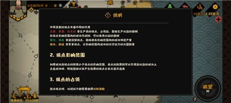 无悔华夏据点玩法一览-活动参与指南与奖励获取