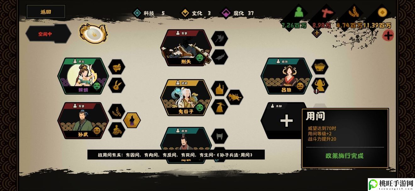 无悔华夏吕雉强度分析-新手角色创建指引