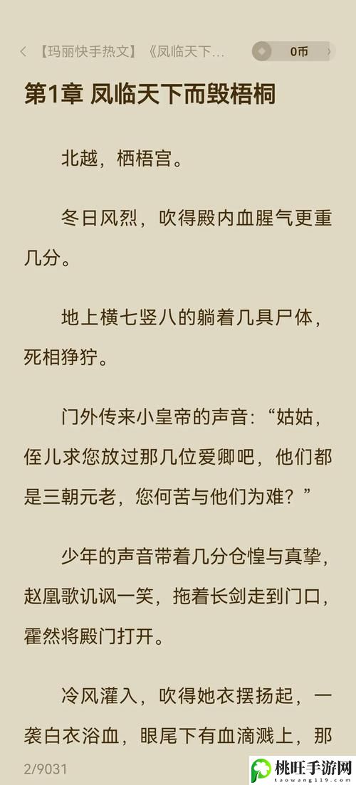 发了狠的往里撞古言