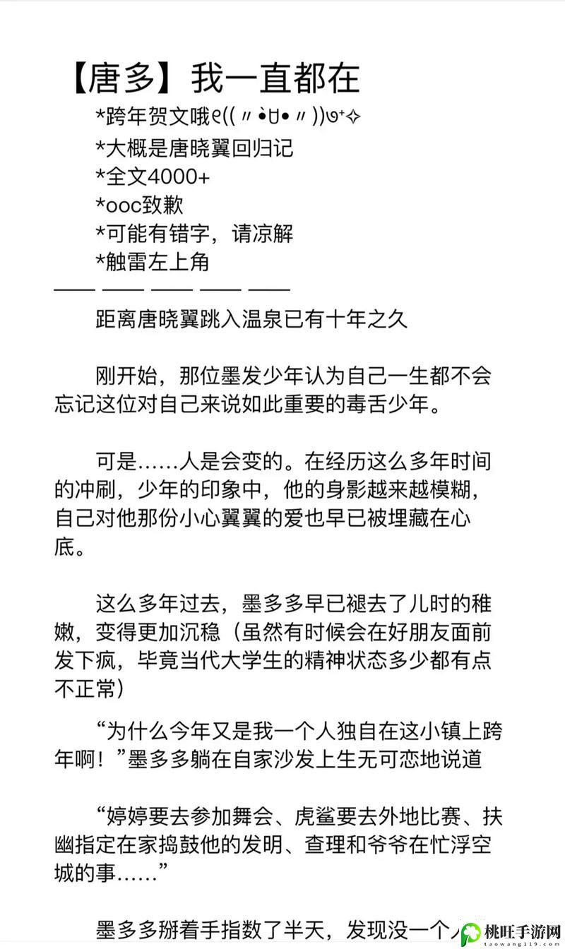 老旺的大肉蟒第二部霸道回归小说