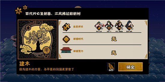 无悔华夏妲己怎么样-游戏中隐藏任务解锁