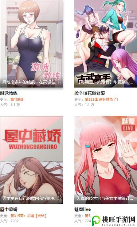 妖精漫画免费登录入口