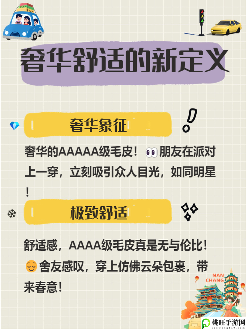 AAAA级毛和AAAA的区别是什么